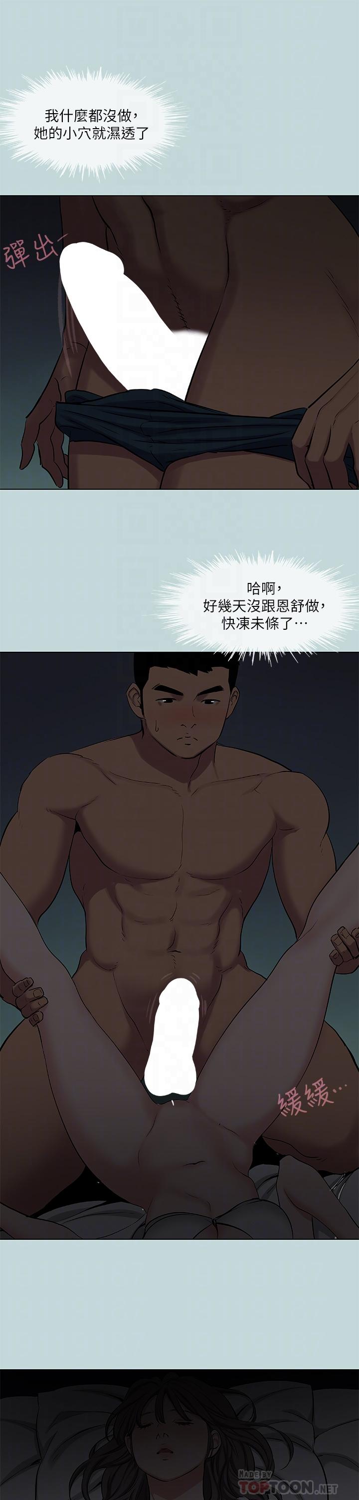 10P - 纵夏夜之梦