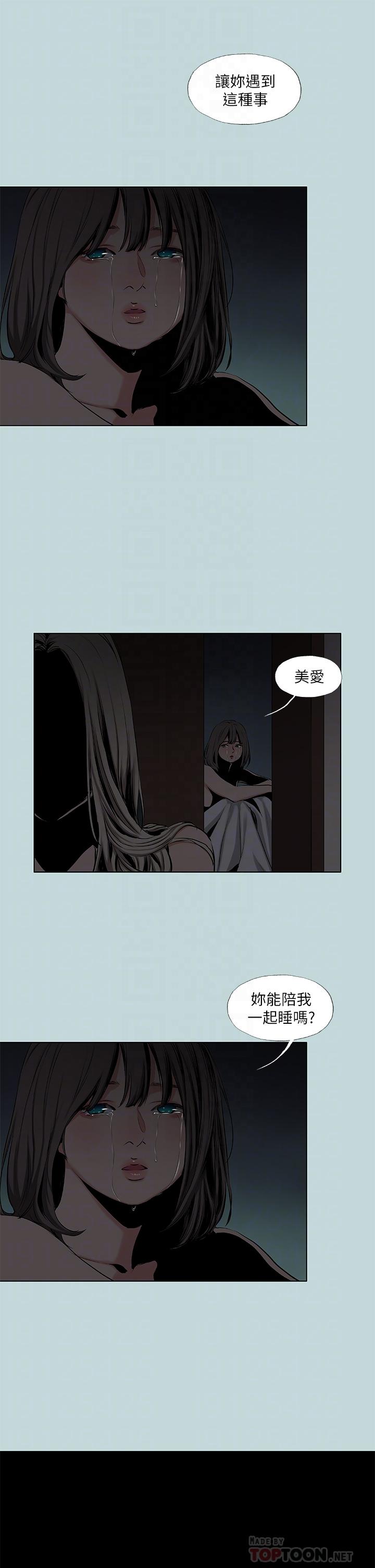 10P - 纵夏夜之梦