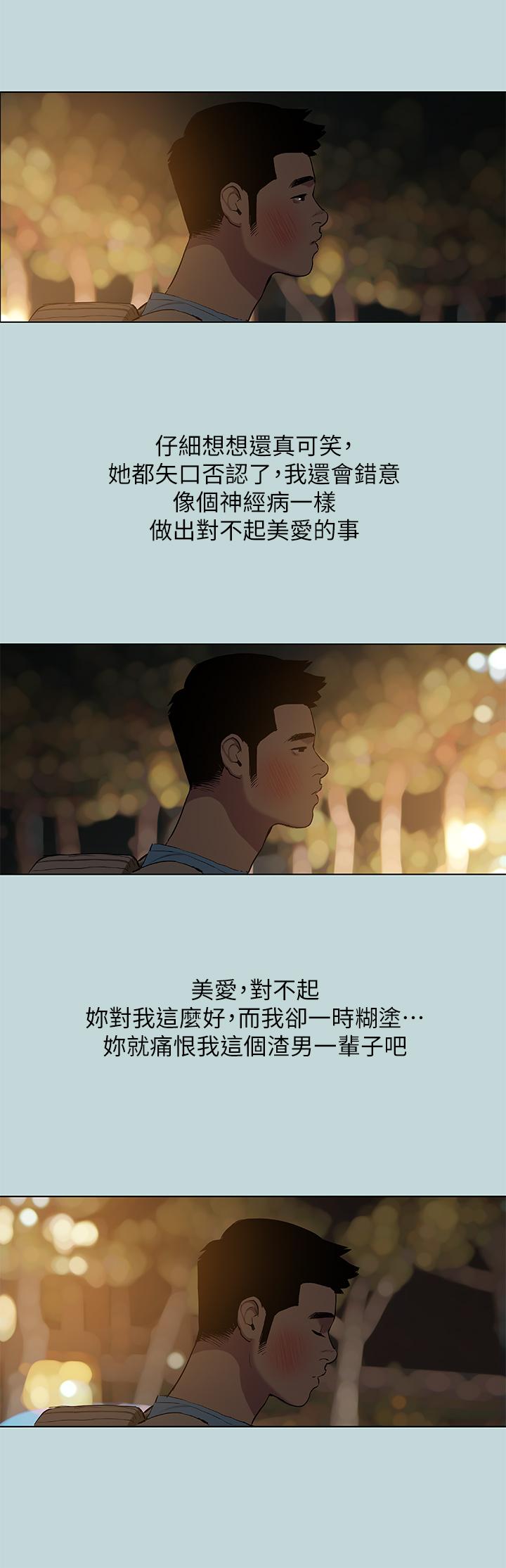 15P - 纵夏夜之梦