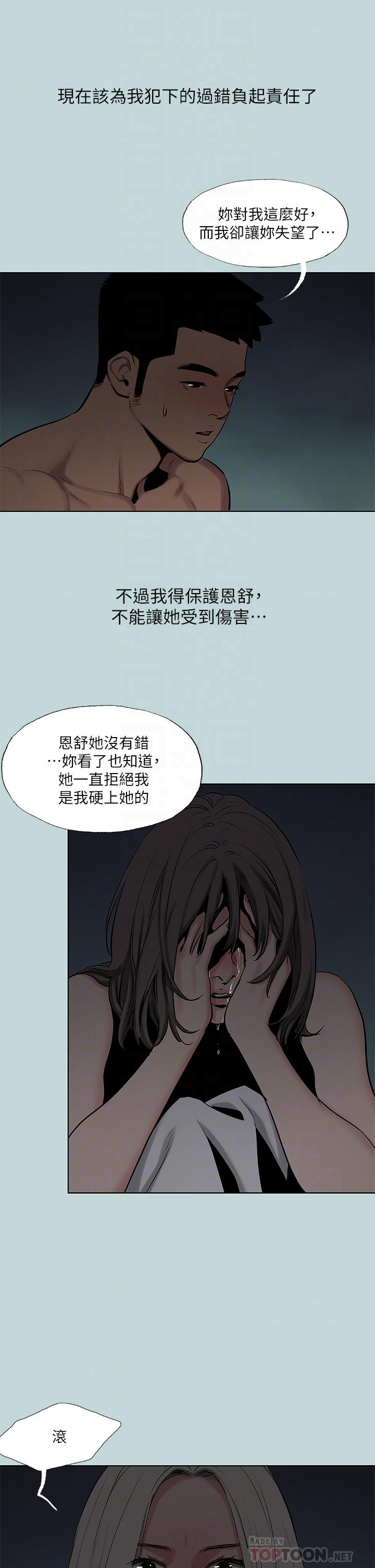 4P - 纵夏夜之梦