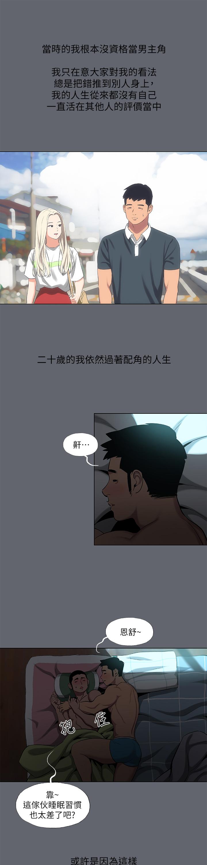 20P - 纵夏夜之梦