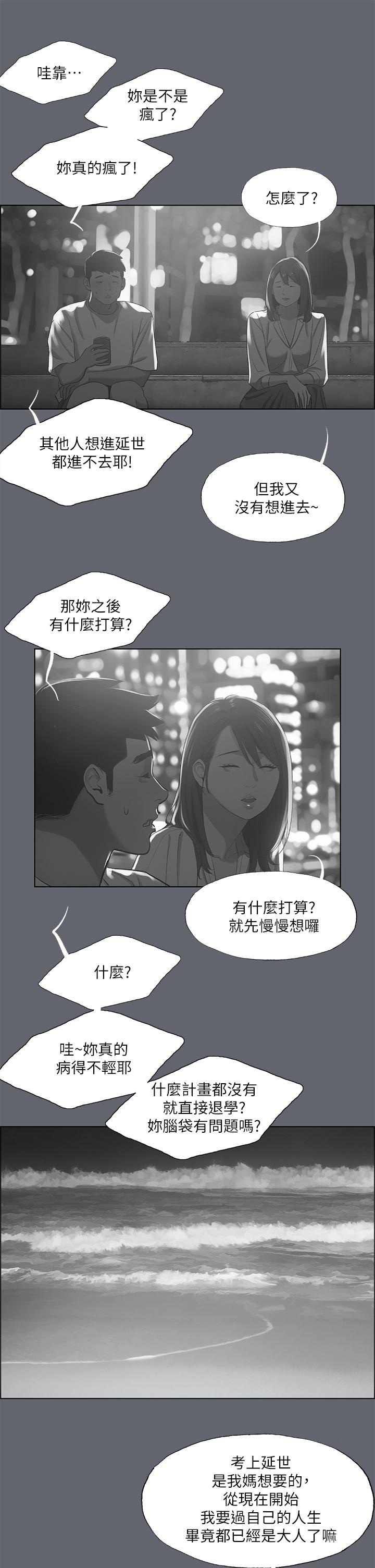 24P - 纵夏夜之梦