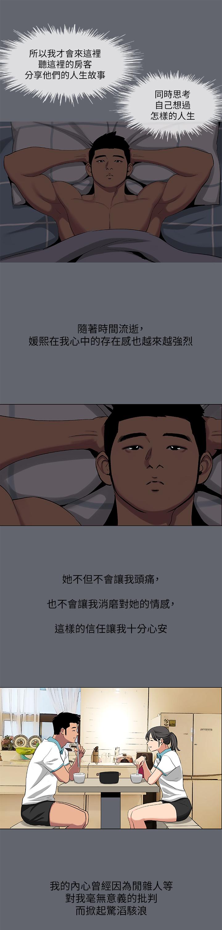 26P - 纵夏夜之梦