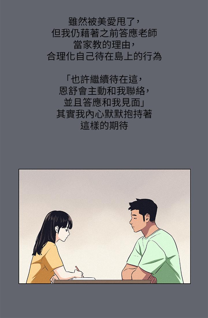 29P - 纵夏夜之梦