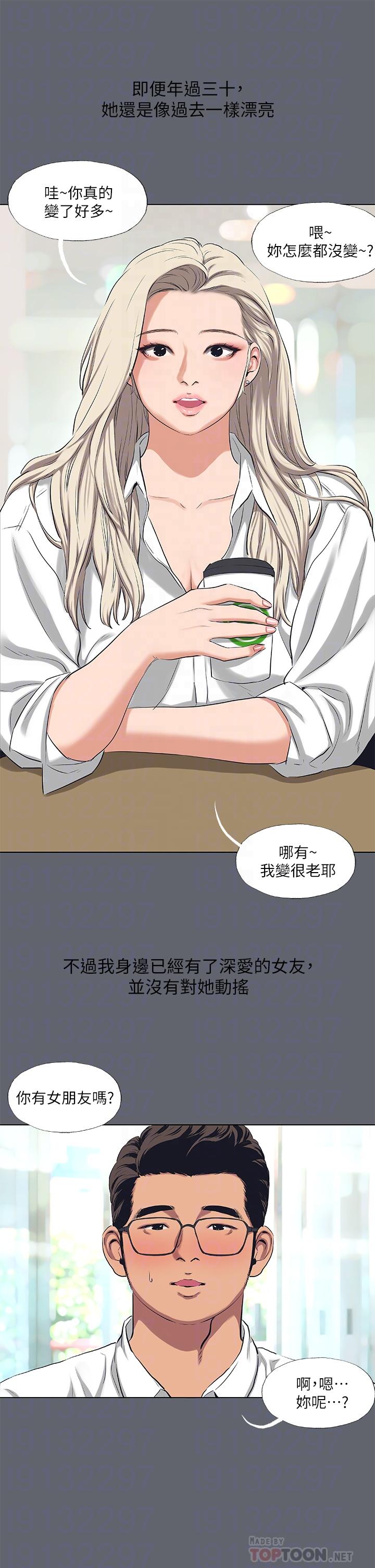 4P - 纵夏夜之梦