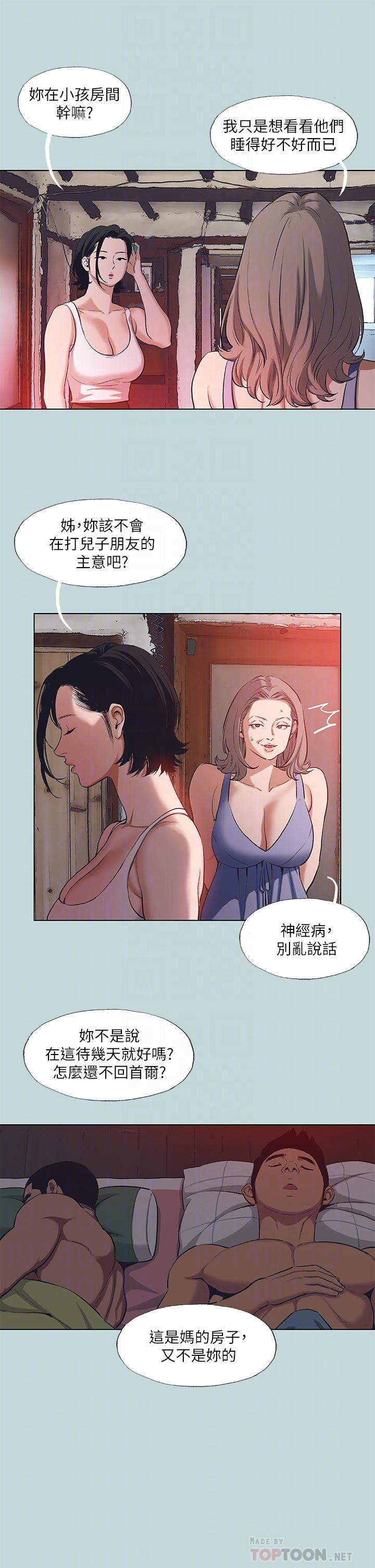 14P - 纵夏夜之梦