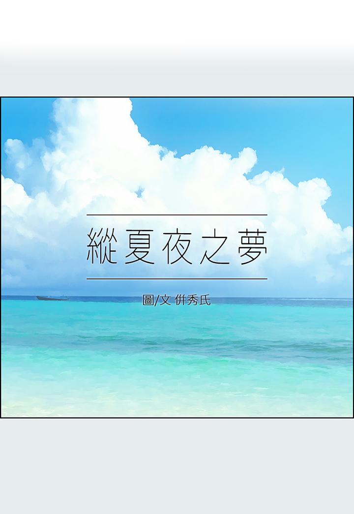 1P - 纵夏夜之梦