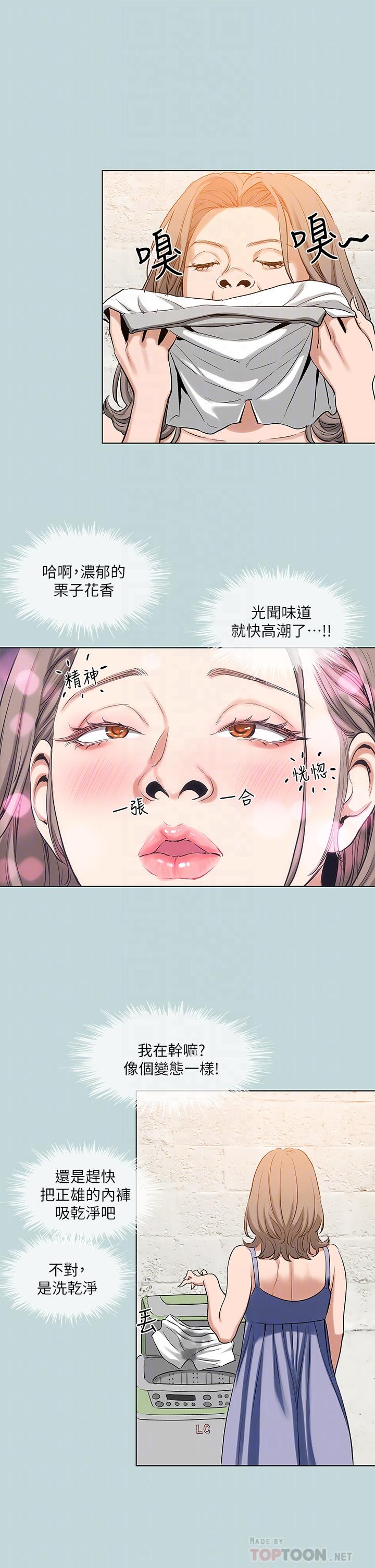 8P - 纵夏夜之梦