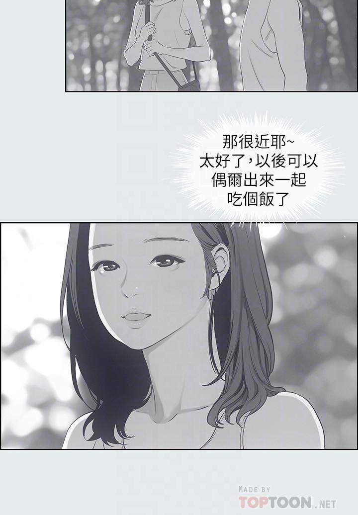 10P - 纵夏夜之梦