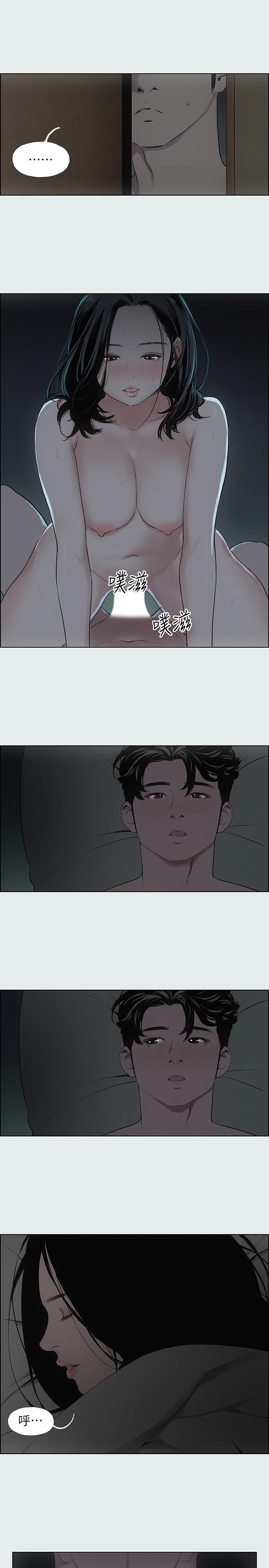 11P - 纵夏夜之梦