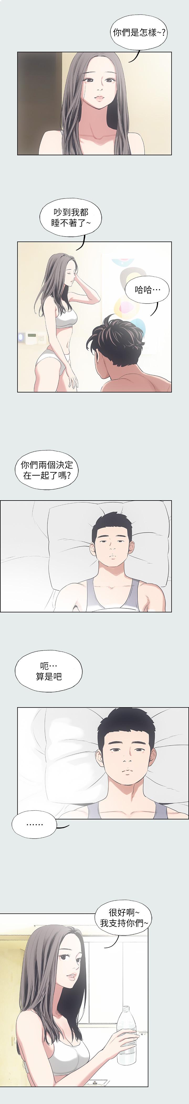 20P - 纵夏夜之梦