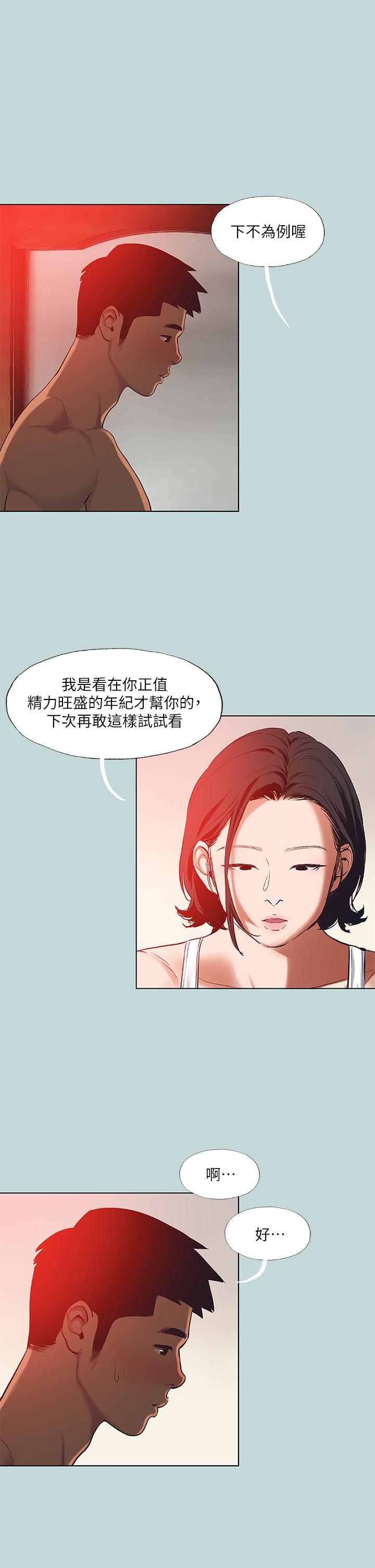 20P - 纵夏夜之梦