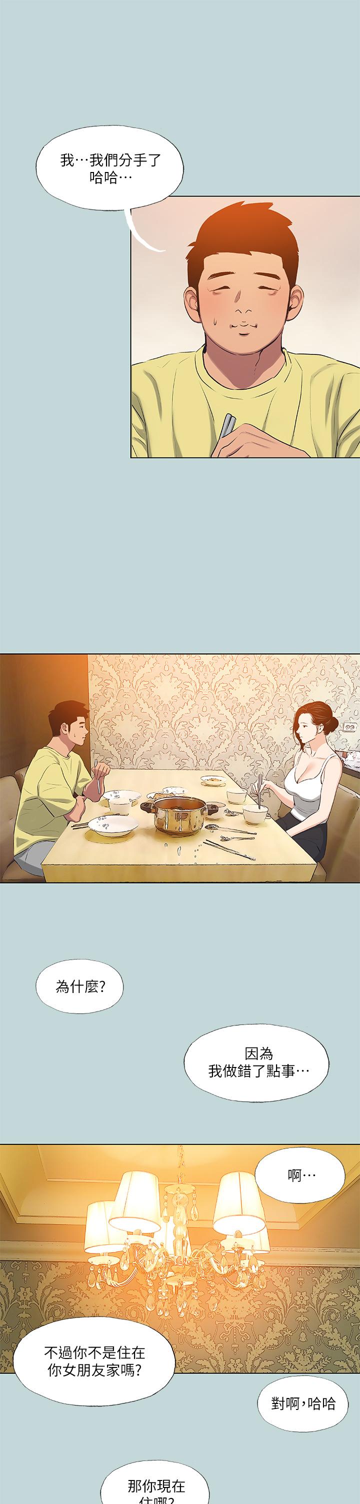 26P - 纵夏夜之梦
