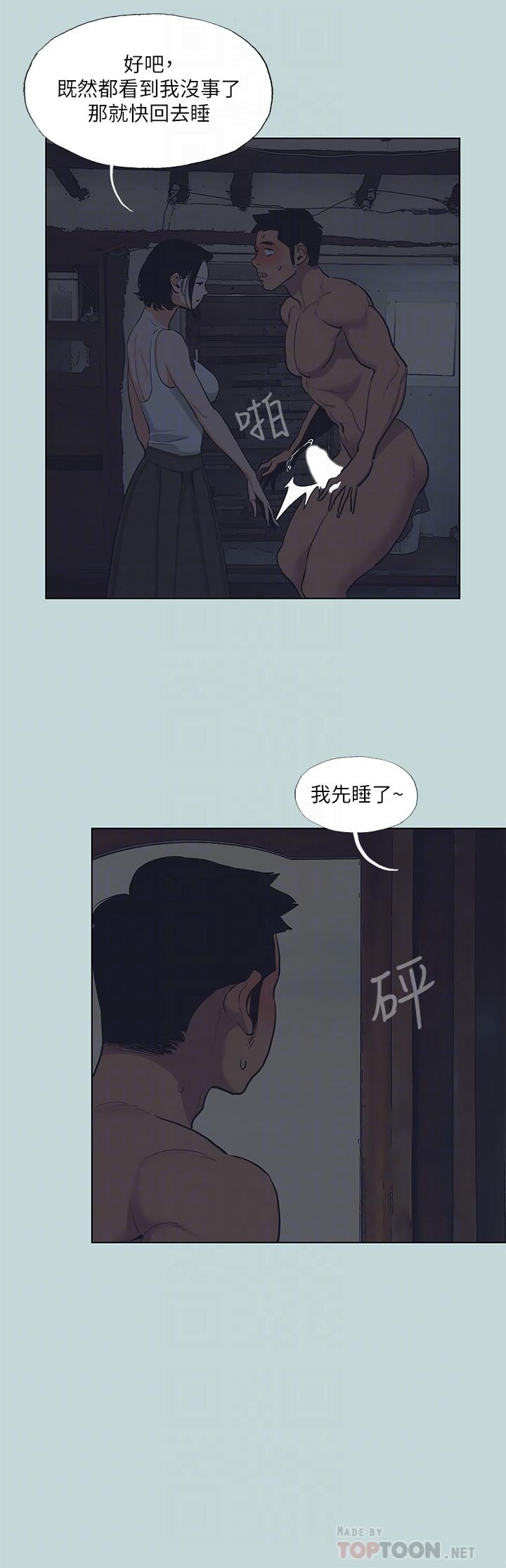 10P - 纵夏夜之梦