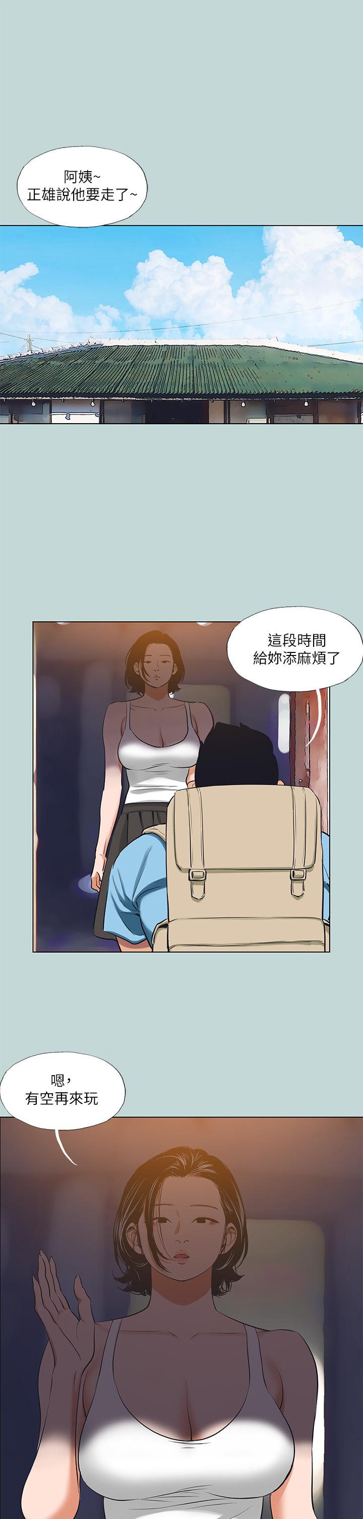 11P - 纵夏夜之梦