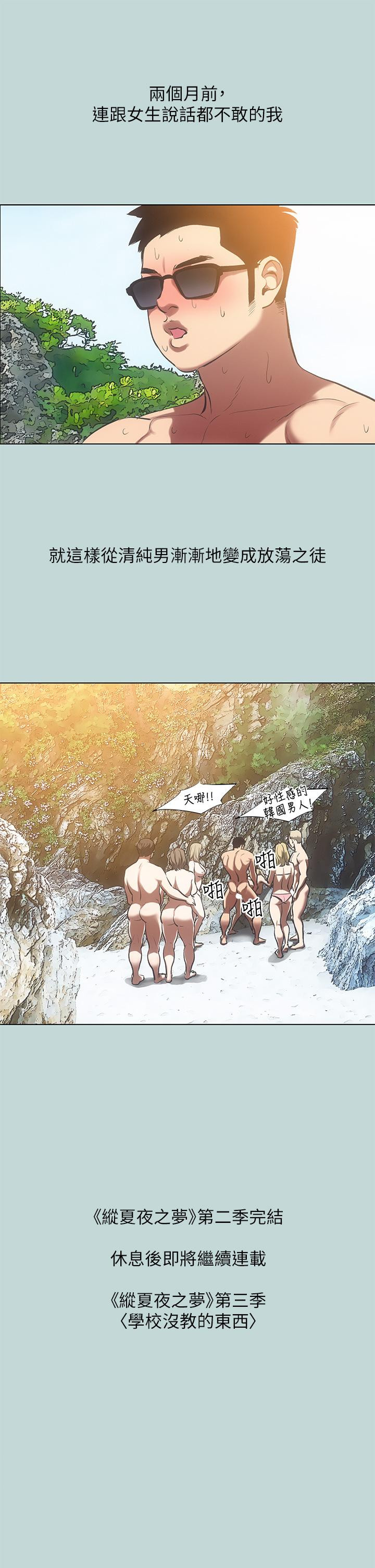 25P - 纵夏夜之梦