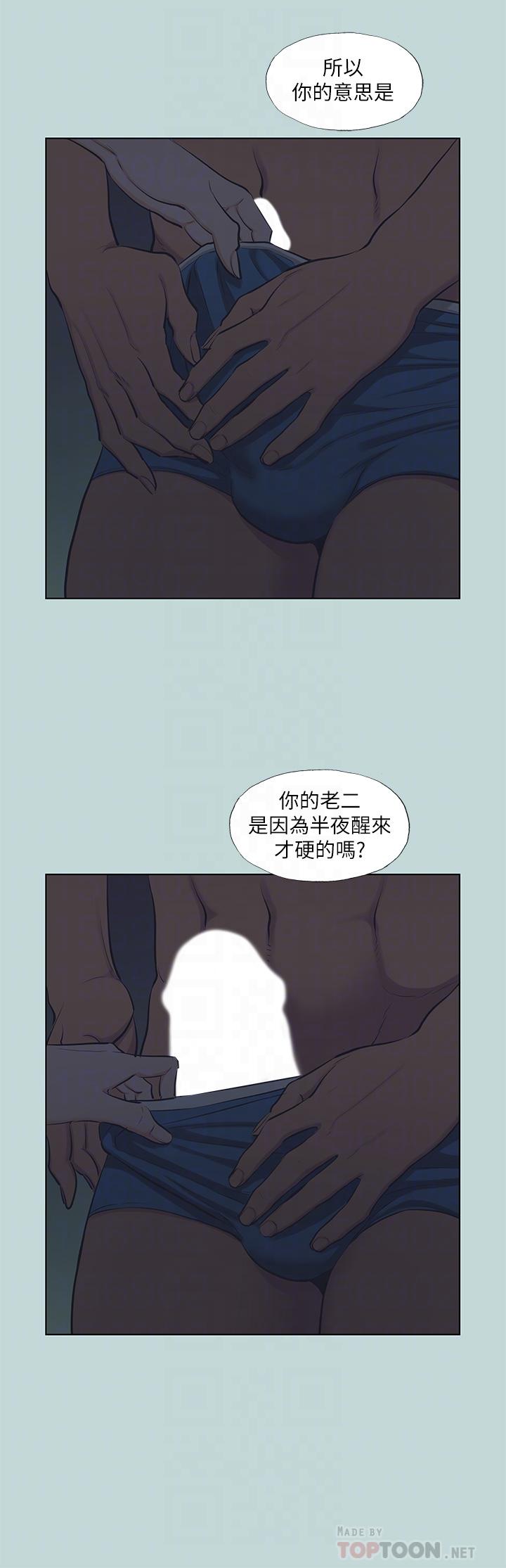 8P - 纵夏夜之梦