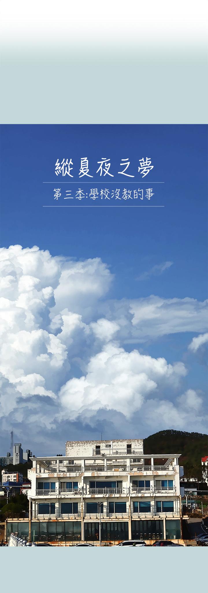 1P - 纵夏夜之梦