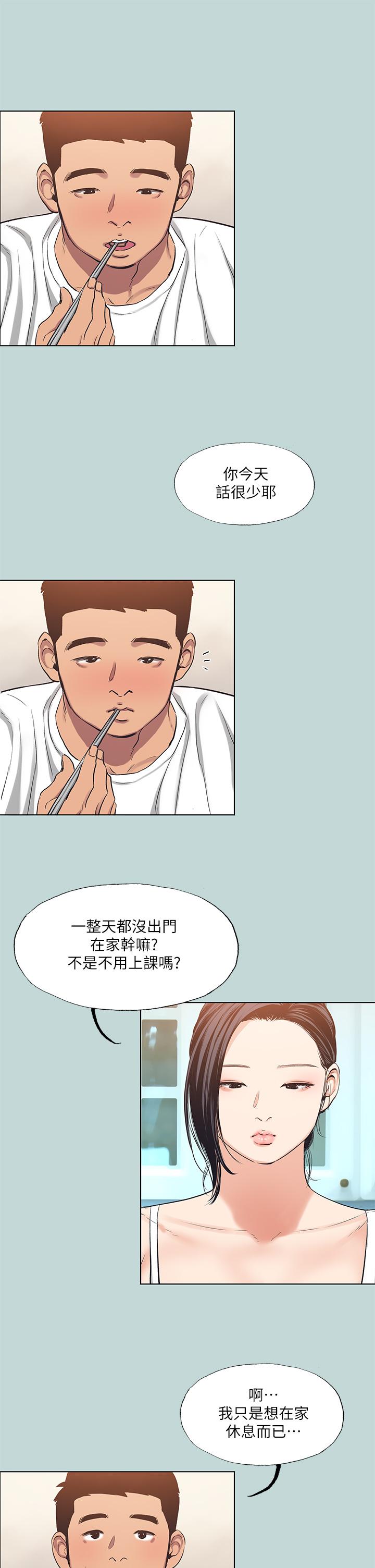 20P - 纵夏夜之梦
