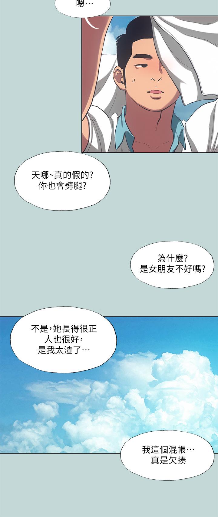 3P - 纵夏夜之梦