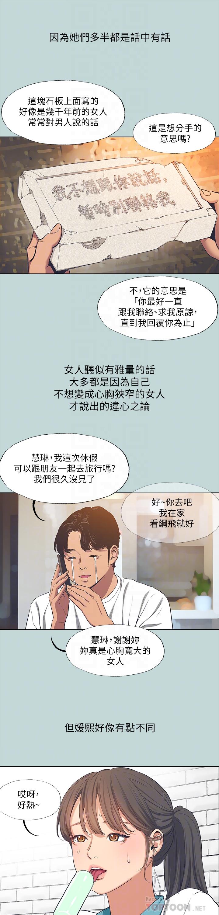 6P - 纵夏夜之梦