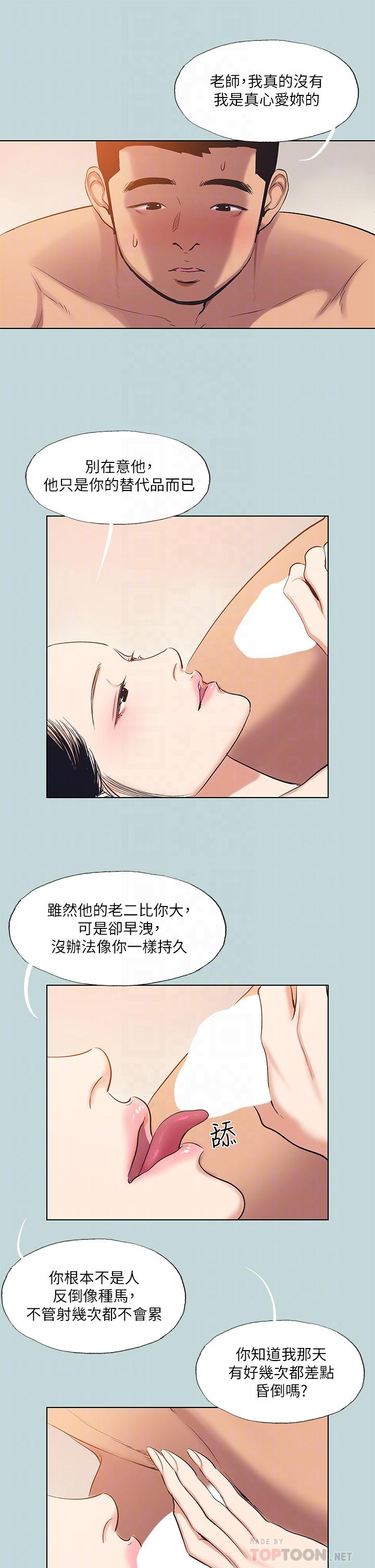 14P - 纵夏夜之梦