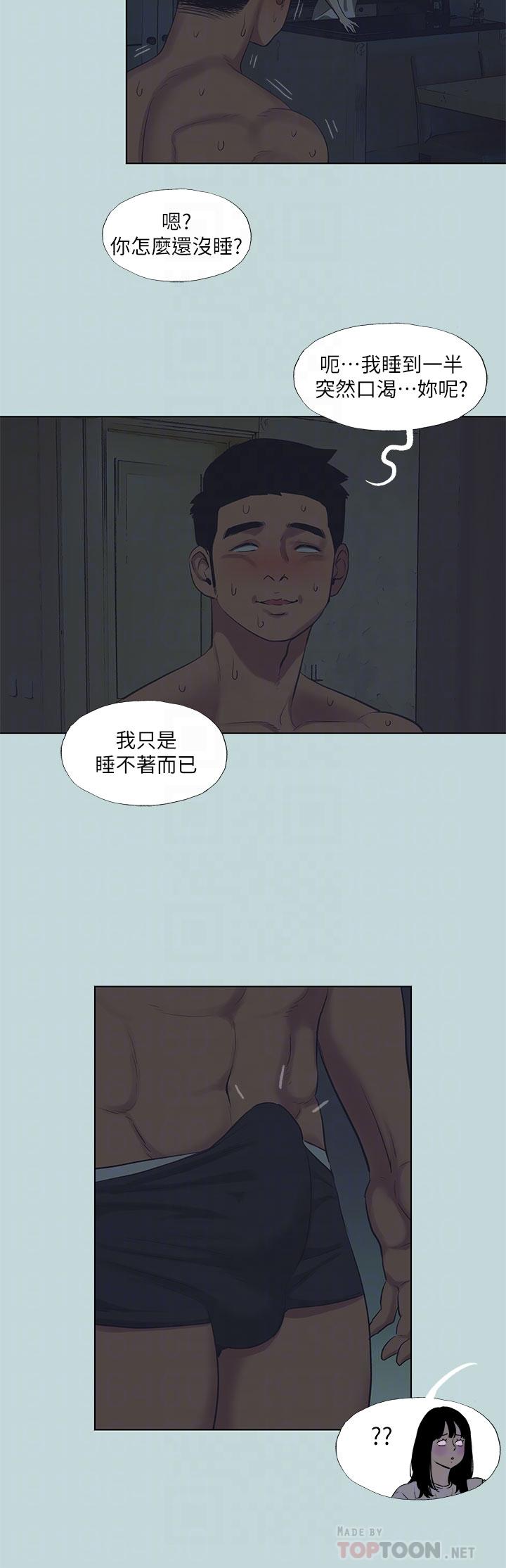 12P - 纵夏夜之梦