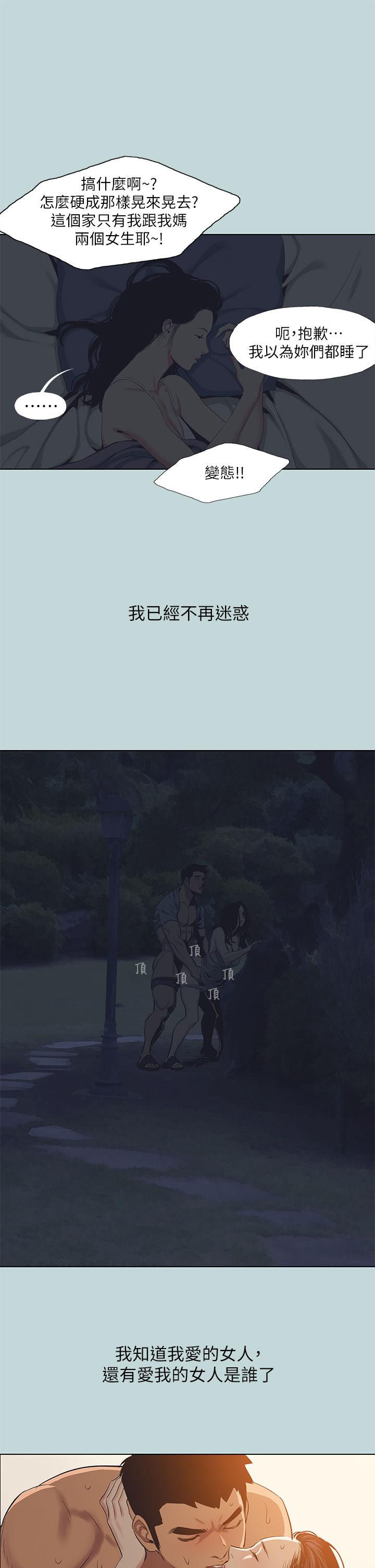 13P - 纵夏夜之梦