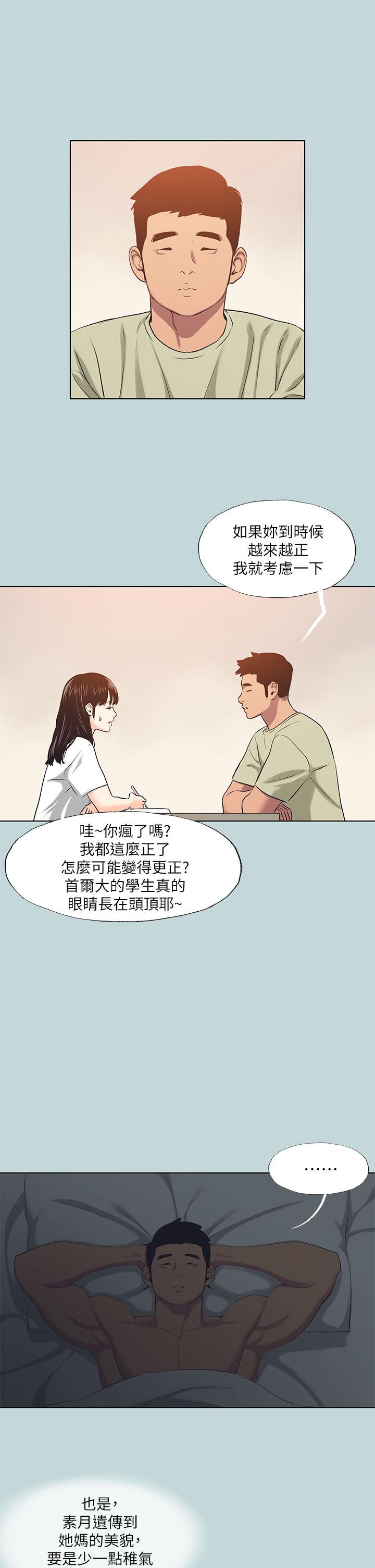 23P - 纵夏夜之梦