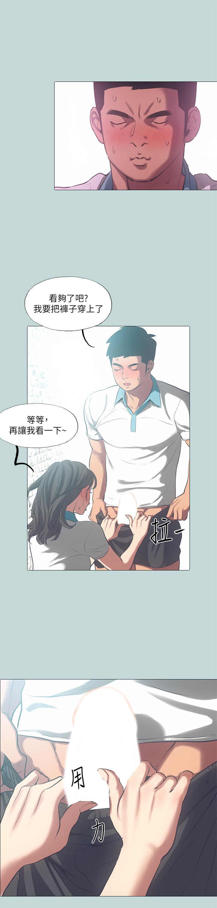15P - 纵夏夜之梦