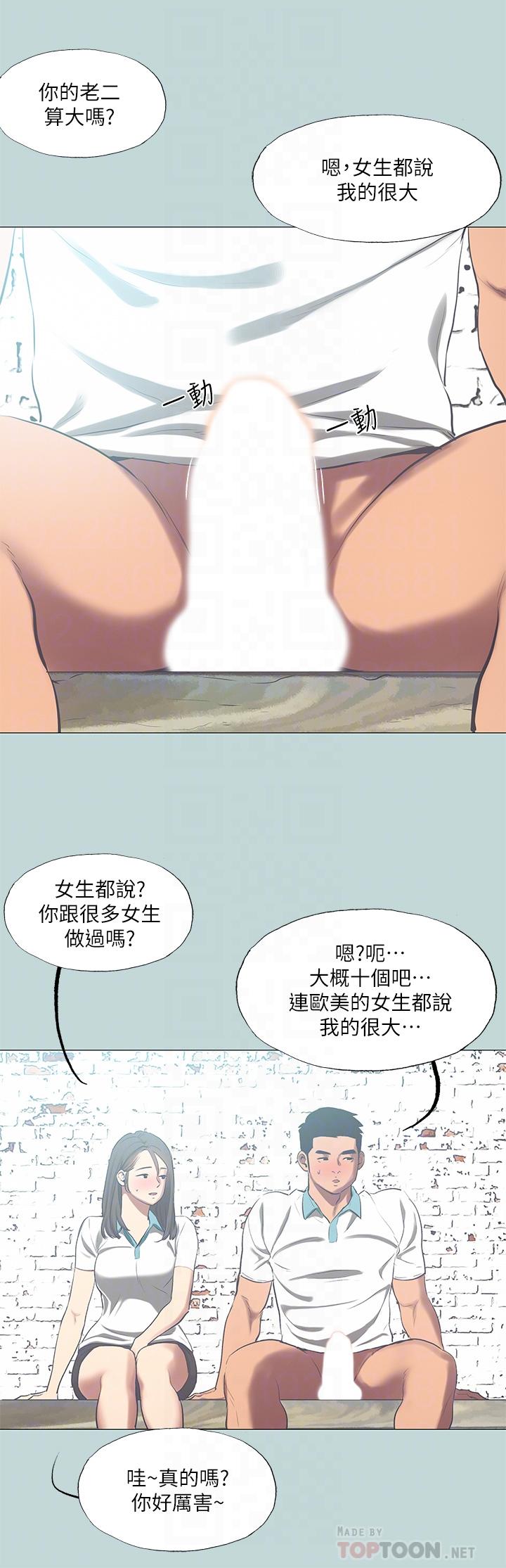 18P - 纵夏夜之梦