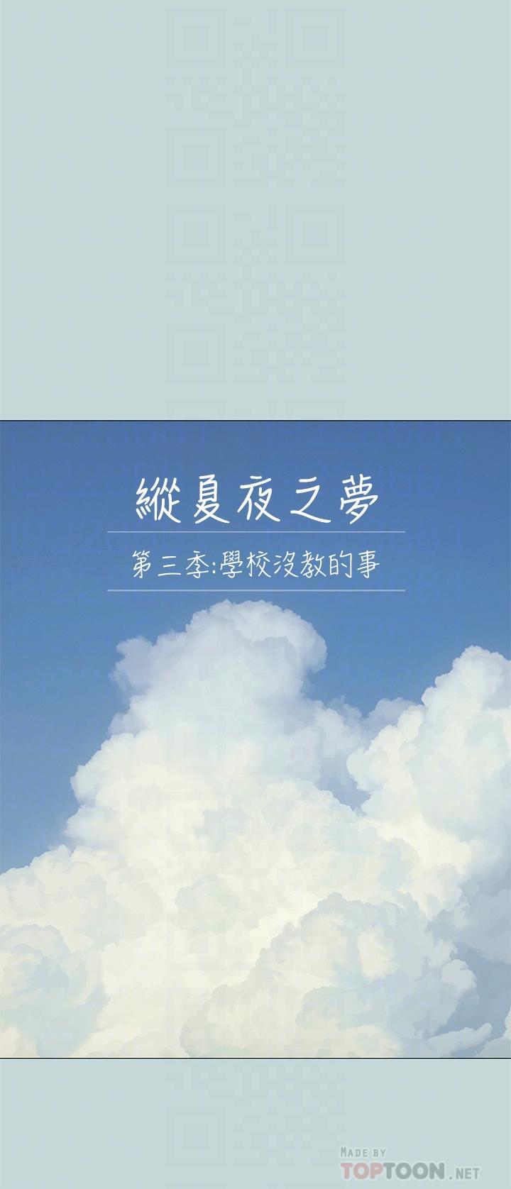 4P - 纵夏夜之梦
