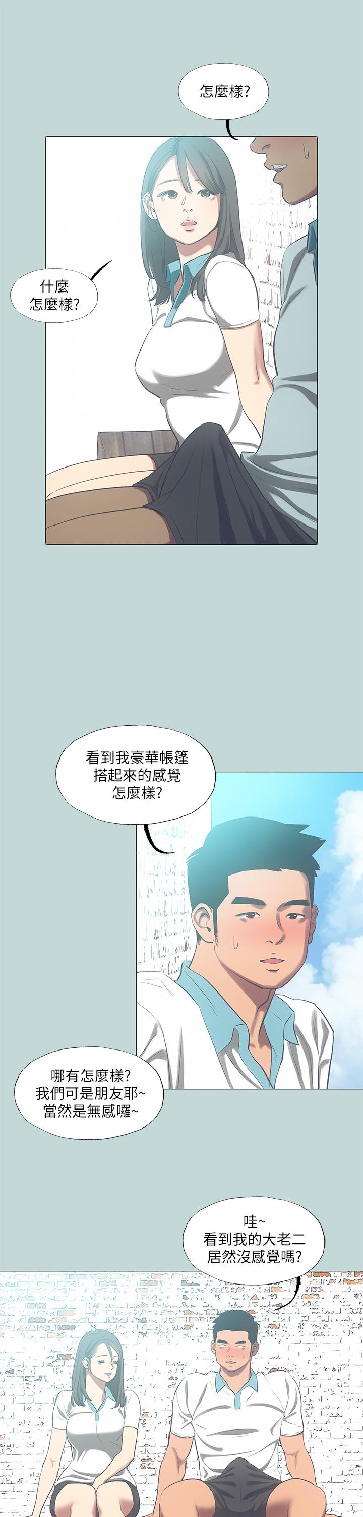 9P - 纵夏夜之梦