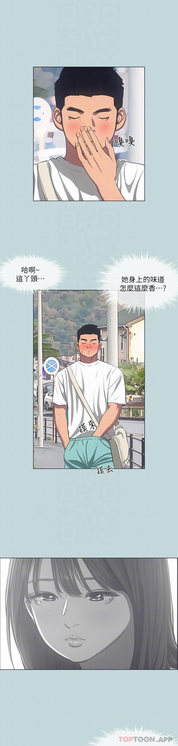 10P - 纵夏夜之梦