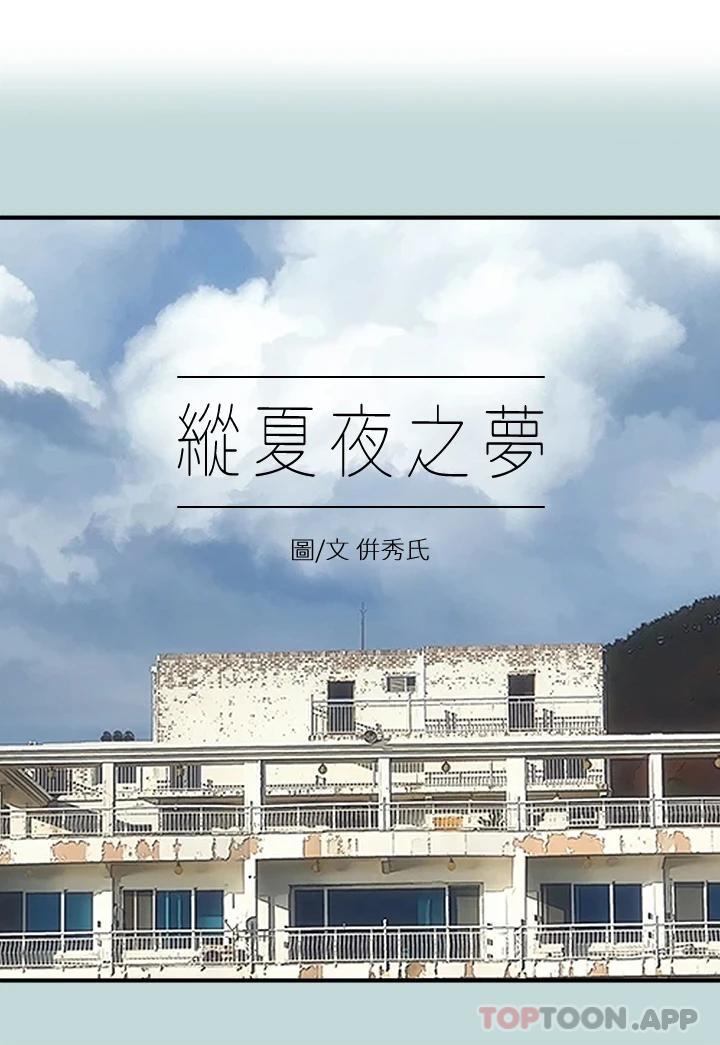 1P - 纵夏夜之梦