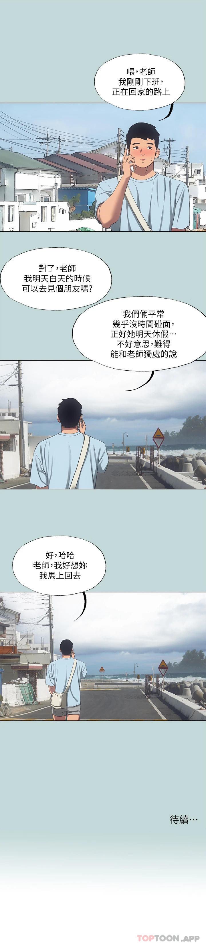 26P - 纵夏夜之梦