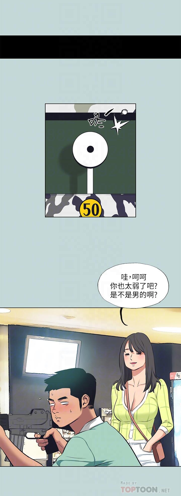 16P - 纵夏夜之梦