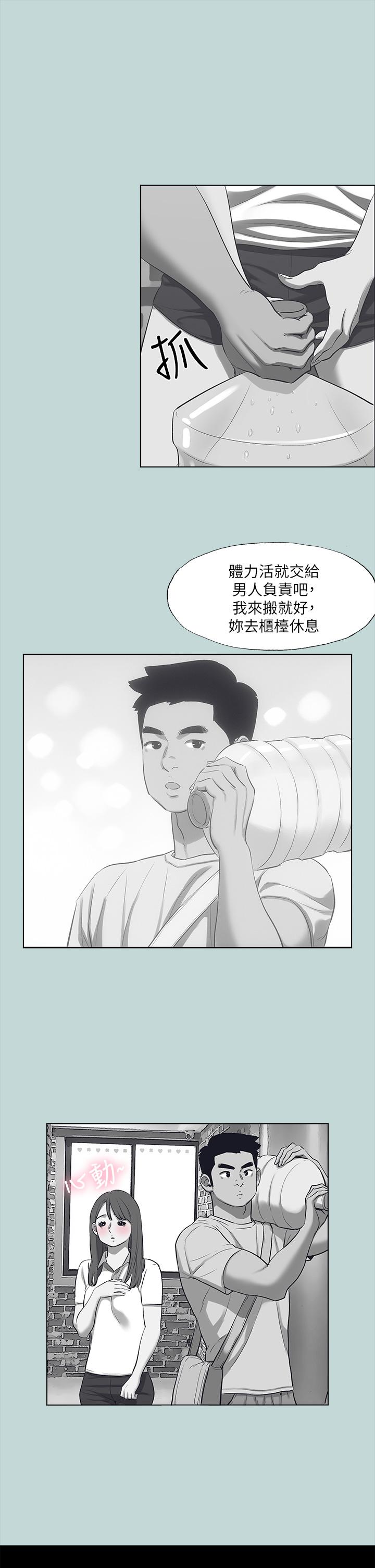 23P - 纵夏夜之梦