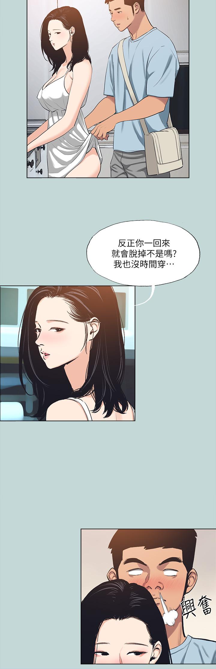 2P - 纵夏夜之梦