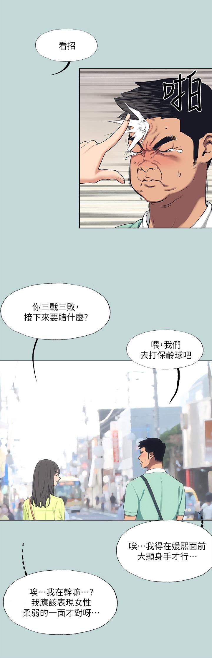28P - 纵夏夜之梦