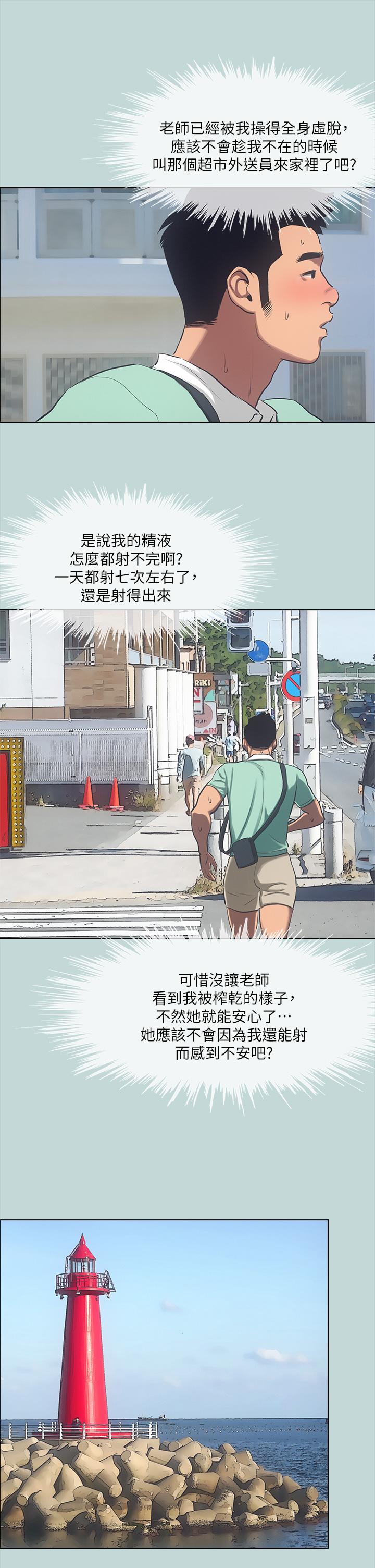 7P - 纵夏夜之梦