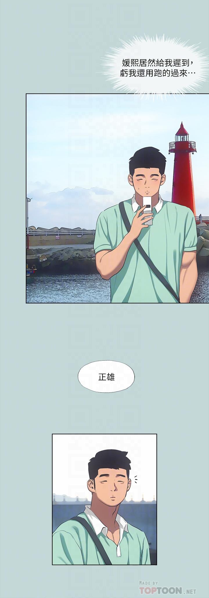 8P - 纵夏夜之梦