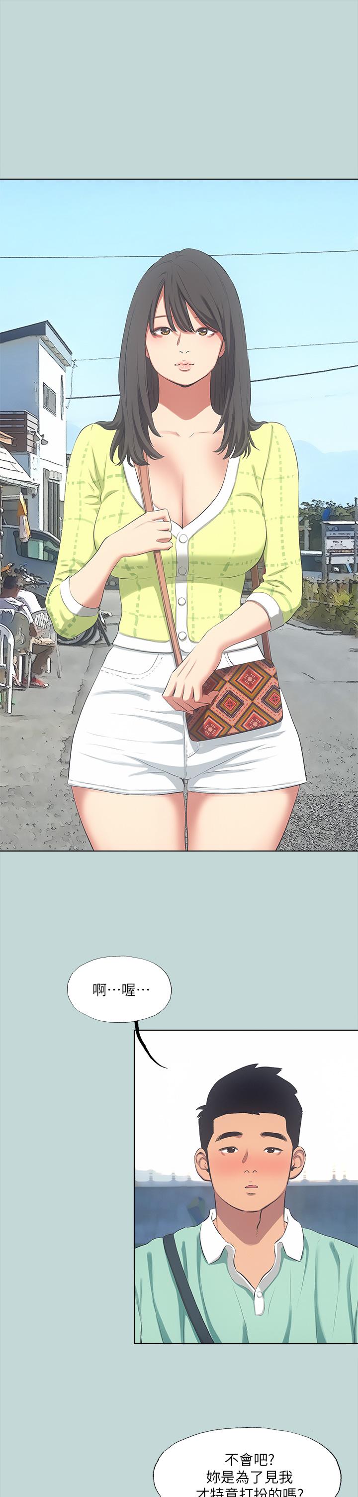 9P - 纵夏夜之梦