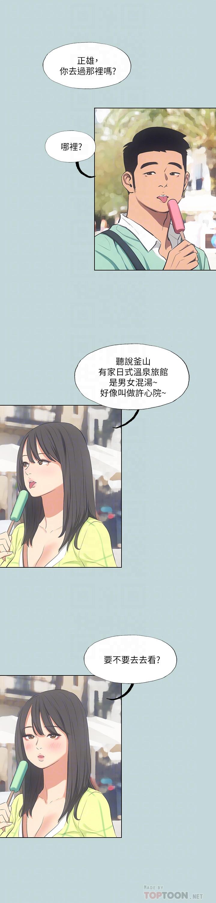 4P - 纵夏夜之梦