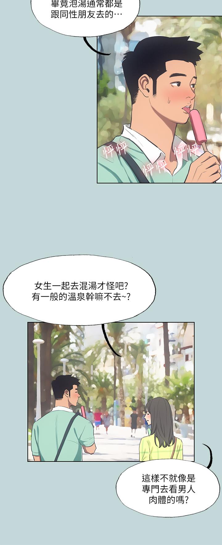 7P - 纵夏夜之梦