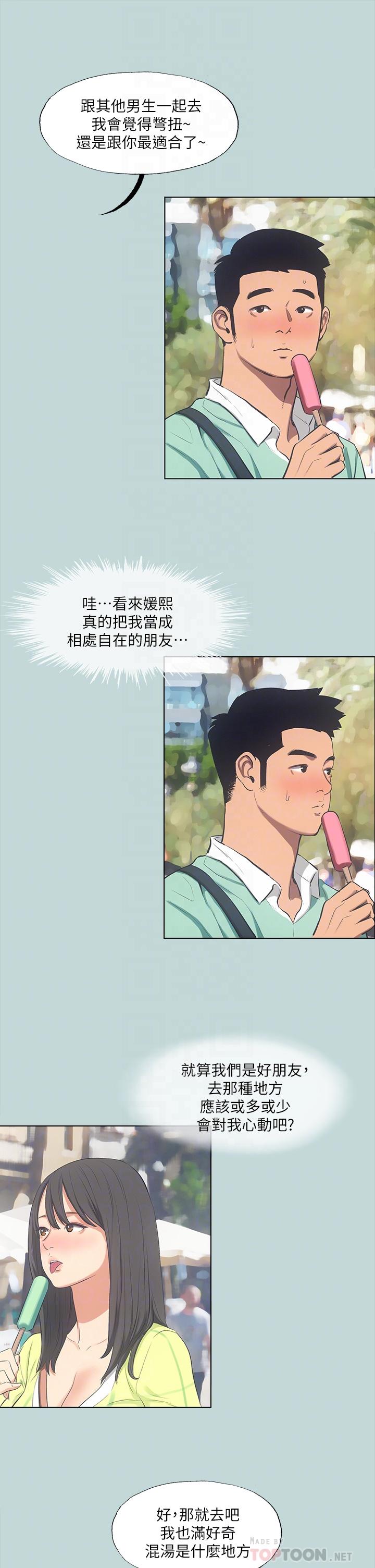 8P - 纵夏夜之梦