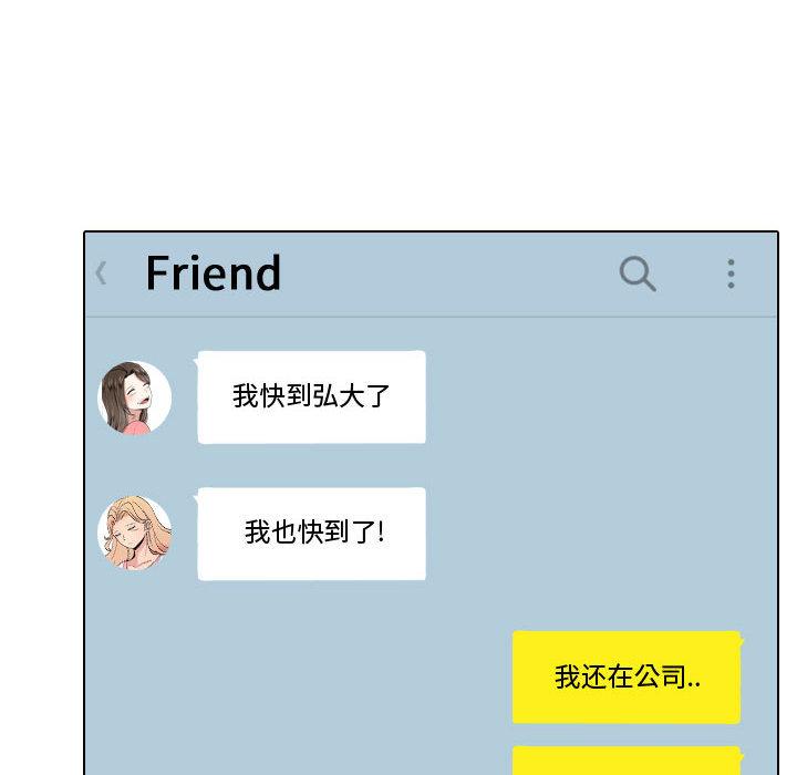 8P - 挚友