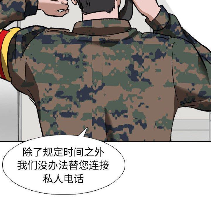 101P - 挚友