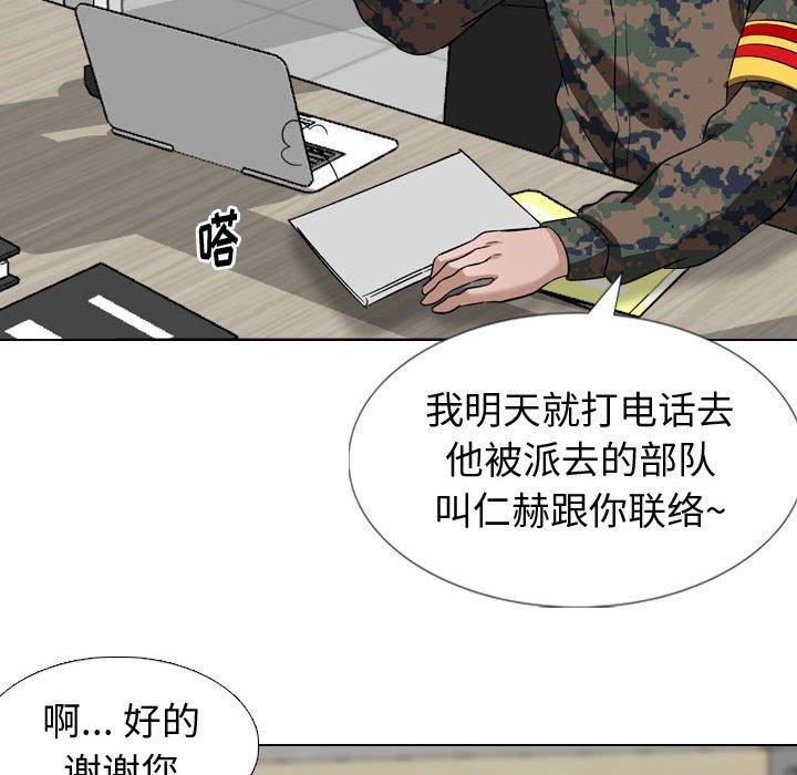 121P - 挚友