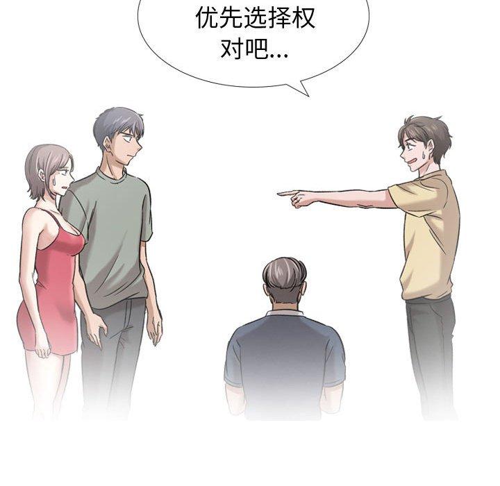 56P - 挚友